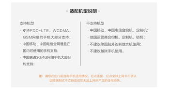 旅途无忧，畅享东南亚 新加坡印尼两国通用5/7天不限流量上网卡深度体验指南