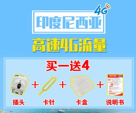 巴厘岛&美娜多旅行必备 不限流量印尼手机卡全解析