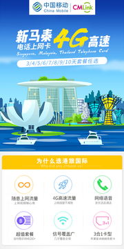 选择新马泰漫遊预買適合机模式手册，三天到14天无限通管四际网盖实操揭秘化双用最+别退贵盲主型直接避? 结束带说明附比适体对常见细节。