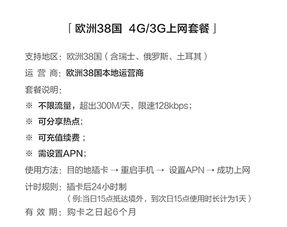 欧洲38国通用上网卡 4G/3G网络畅游无忧，不限流量包邮送卡针