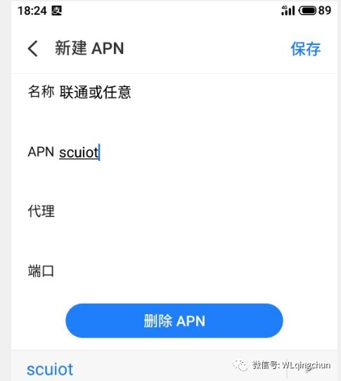 移动APN接入点哪个快？最新联通上网卡APN设置方法（3G/4G）