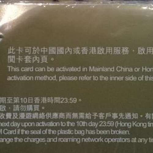 精选·中国移动全国内地通行4G/3G净上网卡 10日1.5GB中港共用，用户首选的数据利器