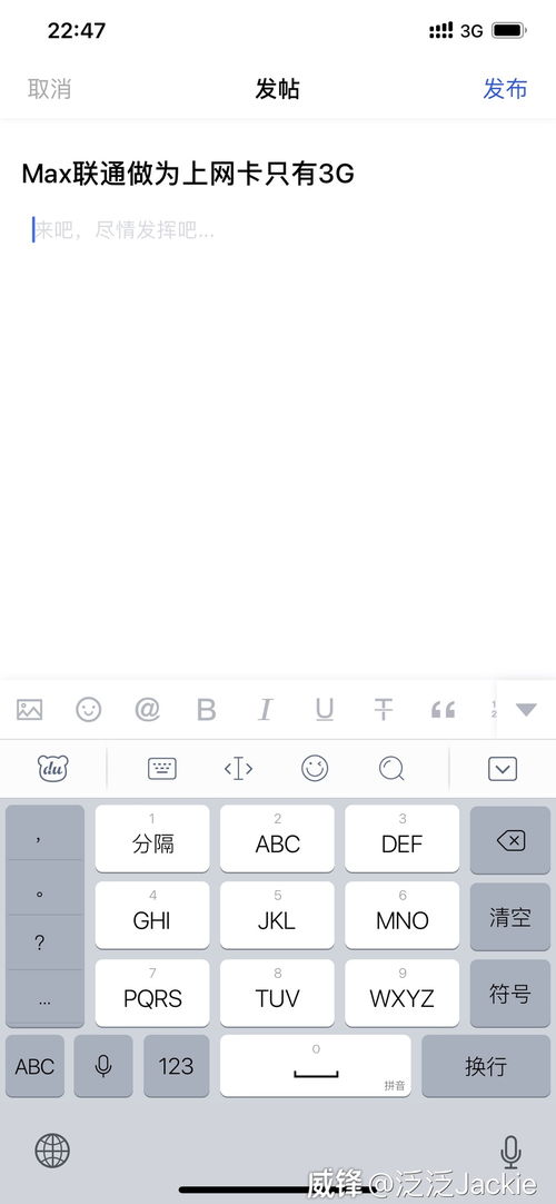 Max联通作为上网卡仅显示3G信号？揭秘3G/4G上网卡的真实使用情况