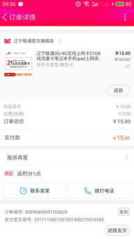 辽宁联通3G/4G无线上网卡21GB纯流量卡，15元超值入手！笔记本、手机、iPad通用