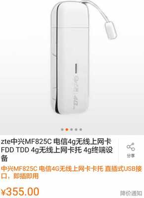 荣耀平板2无线扩展指南 OTG功能与3G/4G上网卡兼容性解析