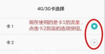 努比亚Z7双卡双待手机设置3G/4G上网卡全攻略